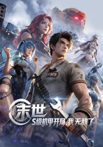 暗黑系动漫分类